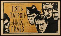 9b644 FIVE CARTRIDGES Russian 14x24 '61 artwork of men, soldiers by Krasnopevtsev!