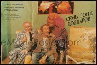 9b655 HET TONNA DOLLAR Russian 17x25 '90 Gyorgy Hintsch's gambling roulette comedy, wacky image!