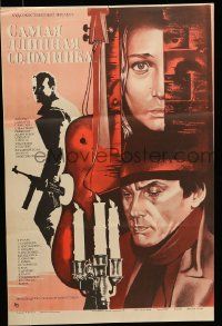 9b687 PATS GARAKAIS SALMINS Russian 17x26 '83 Dzidra Ritenberga's crime thriller, Matrosov art!