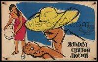9b688 PEARL OF TLAYUCAN Russian 20x31 '63 Alcoriza's Tlayucan, Surjaninov art of man in sombrero!
