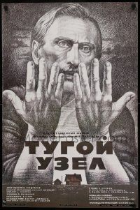 9b702 SASHA VSTUPAYET V ZHIZN Russian 21x32 R88 Matrosov artwork of Oleg Tabakov in title role!