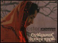 9b714 SONE KI CHIDIYA Russian 29x39 '60 Khomov art of solem woman!