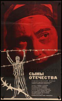 9b715 SONS OF THE HOMELAND Russian 25x41 '69 Chelisheva art/design of prisoner behind barbed wire!