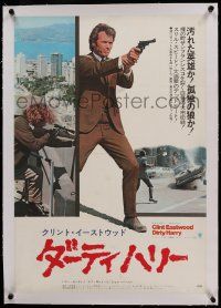 9g127 DIRTY HARRY linen Japanese '72 different image of Clint Eastwood pointing gun, Don Siegel!