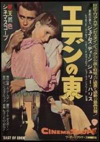 9g366 EAST OF EDEN Japanese '55 first James Dean, Julie Harris, Steinbeck, Elia Kazan, ultra rare!