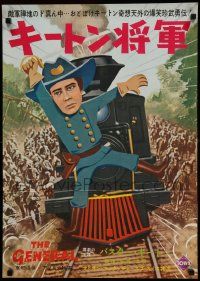 9g369 GENERAL Japanese R60s great different artwork of Buster Keaton in front of train, classic!