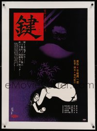 9g128 KAGI linen Japanese '74 great artwork of naked woman laying on ground!