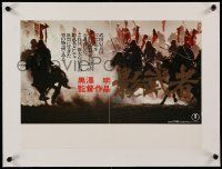 9g131 KAGEMUSHA linen Japanese 15x20 '80 Akira Kurosawa, different image of samurai army on horses!