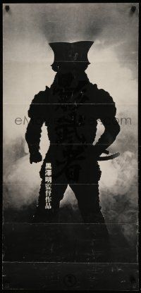 9g358 KAGEMUSHA teaser Japanese 19x41 '80 directed by Akira Kurosawa, different silhouette image!