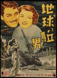 9g357 TOO HOT TO HANDLE Japanese 18x24 '39 different art of Clark Gable & Myrna Loy, ultra rare!