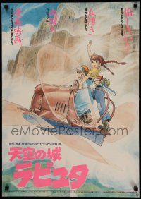 9h109 CASTLE IN THE SKY Japanese '86 Hayao Miyazaki fantasy anime, cool image of flying machine!