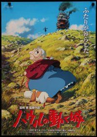 9h113 HOWL'S MOVING CASTLE Japanese '04 Hayao Miyazaki, great anime art of old Sophie with dog!