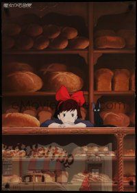 9h114 KIKI'S DELIVERY SERVICE teaser Japanese '89 Hayao Miyazaki anime, bored girl in bread shop!