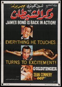 9j013 GOLDFINGER Egyptian poster R90 three different art images of Sean Connery as James Bond 007!