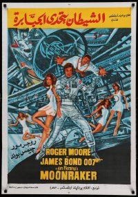 9j014 MOONRAKER Egyptian poster '79 completely different artwork of Moore as James Bond!