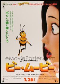 9j626 BEE MOVIE advance DS Japanese 29x41 '08 Jerry Seinfeld, Renee Zellweger, cool different image