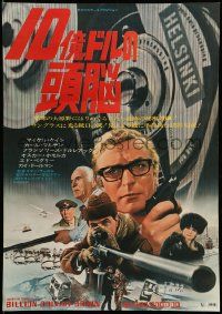 9j675 BILLION DOLLAR BRAIN Japanese '68 Michael Caine, Karl Malden, Ken Russell!