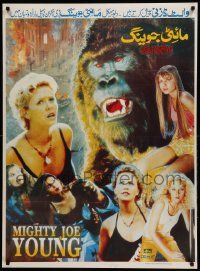 9j031 MIGHTY JOE YOUNG teaser Pakistani '98 giant ape in Hollywood, survival is an instinct!