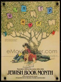 9k576 JEWISH BOOK MONTH 15x21 special '84 Ruff art of children & tree against yellow background!