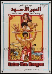 9t152 ENTER THE DRAGON Egyptian poster '73 Bruce Lee classic, the movie that made him a legend!