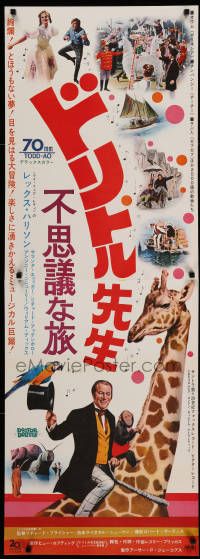 9t847 DOCTOR DOLITTLE Japanese 2p '67 Samantha Eggar, Richard Fleischer, Rex Harrison on giraffe!