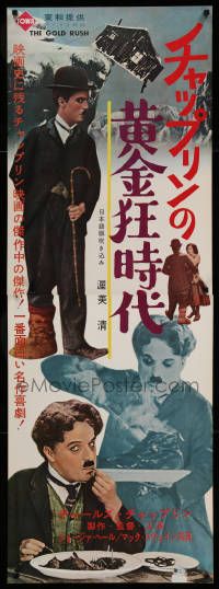 9t856 GOLD RUSH Japanese 2p R60 Charlie Chaplin classic, different images as the Tramp!