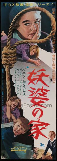 9t864 NANNY Japanese 2p '66 Bette Davis, Hammer horror, noose, completely different images!
