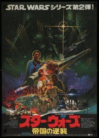 9t891 EMPIRE STRIKES BACK matte Japanese '83 George Lucas sci-fi classic, art by Noriyoshi Ohrai!