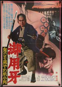 9t913 HANZO THE RAZOR: WHO'S GOT THE GOLD Japanese '73 Goyokiba: Oni no Hanzo Yawahada Koban!