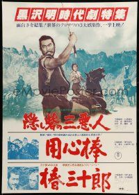 9t920 KUROSAWA FILMS Japanese '78 Hidden Fortress, Yojimbo, Sanjuro, cool image of Toshiro Mifune!