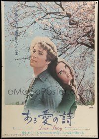9t923 LOVE STORY Japanese '70 great romantic close up of Ali MacGraw & Ryan O'Neal!