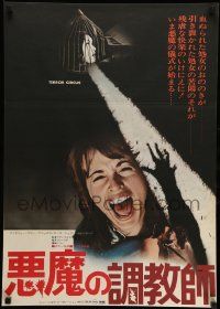 9t934 NIGHTMARE CIRCUS Japanese '75 Andrew Prine, Manuela Theiss, diff. horror art, Terror Circus!