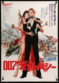 9t937 OCTOPUSSY Japanese '83 art of sexy Maud Adams & Moore as James Bond by Daniel Goozee!