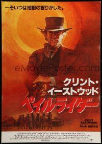 9t944 PALE RIDER Japanese '85 great artwork of cowboy Clint Eastwood pointing gun by Grove!