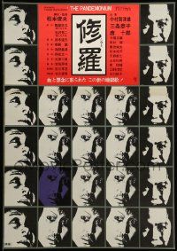 9t945 PANDEMONIUM Japanese '71 Shura, Katsuo Nakamura, Yasuko Sanjo, Juro Kara and Masao Imafuku!