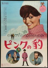 9t957 PINK PANTHER Japanese '64 giant c/u of Claudia Cardinale over Peter Sellers & David Niven!