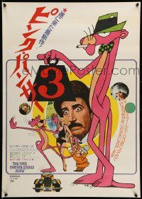 9t958 PINK PANTHER STRIKES AGAIN Japanese '77 Peter Sellers is Inspector Clouseau, different!