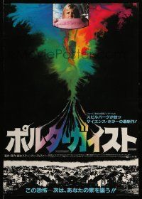 9t963 POLTERGEIST Japanese '82 Tobe Hooper, cool different image of frightened Heather O'Rourke!