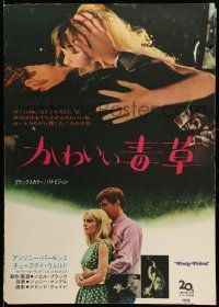 9t968 PRETTY POISON Japanese '68 cool image of psycho Anthony Perkins & crazy Tuesday Weld!