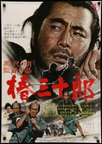 9t978 SANJURO Japanese R69 Akira Kurosawa's Tsubaki Sanjuro, samurai Toshiro Mifune!