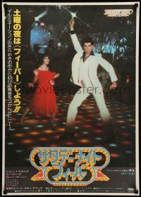 9t979 SATURDAY NIGHT FEVER Japanese '78 image of disco dancer John Travolta & Karen Lynn Gorney!