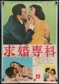 9t980 SEX & THE SINGLE GIRL Japanese '65 different images of Tony Curtis & sexiest Natalie Wood!