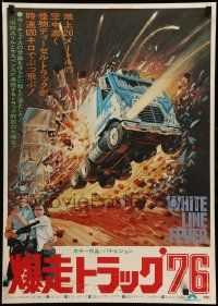 9t997 WHITE LINE FEVER Japanese '75 Jan-Michael Vincent, cool truck crash artwork!
