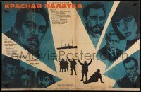9t642 RED TENT Russian 26x40 '70 Sean Connery, Claudia Cardinale, Rassokha artwork!
