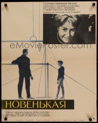 9t645 ROOKIE Russian 21x26 '68 Solovyov art, image of female gymnast & coach!