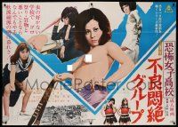 9z011 TERRIFYING GIRLS' HIGH SCHOOL: DELINQUENT CONVULSION GROUP Japanese 40x58 '73 sexy Reiko Ike!