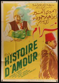 9z009 STORY OF LOVE INCOMPLETE Moroccan 44x63 '46 Kasset Gharam, Egyptian romance, Celemin art!