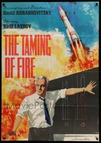 9z050 TAMING OF FIRE export Russian 32x45 '72 based on the true story of the Russian space program!