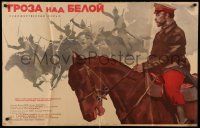1c381 GROZA NAD BELOY Russian 26x41 '68 cool Datskevich artwork of soldiers on horses!