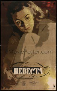 1c399 NEVESTA Russian 25x40 '57 Anton Chekhov, Datskevich artwork of pretty woman in candlelight!
